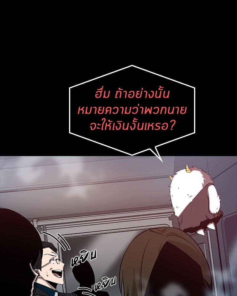 Omniscient Reader อ่านชะตาวันสิ้นโลก - หน้า 84