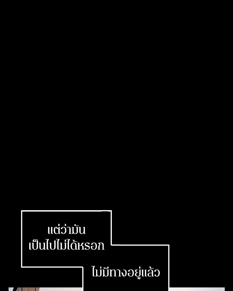 Omniscient Reader อ่านชะตาวันสิ้นโลก - หน้า 9