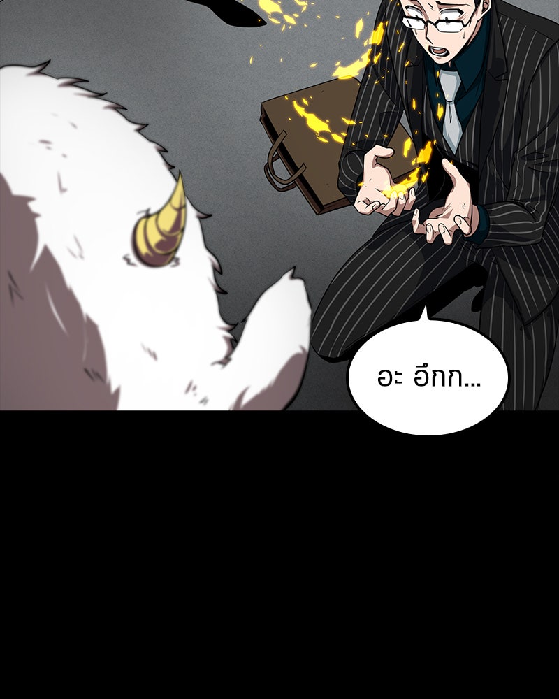 Omniscient Reader อ่านชะตาวันสิ้นโลก - หน้า 90