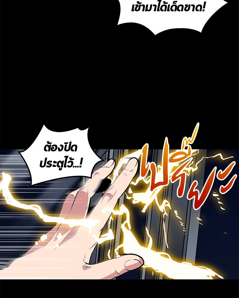 Omniscient Reader อ่านชะตาวันสิ้นโลก - หน้า 100