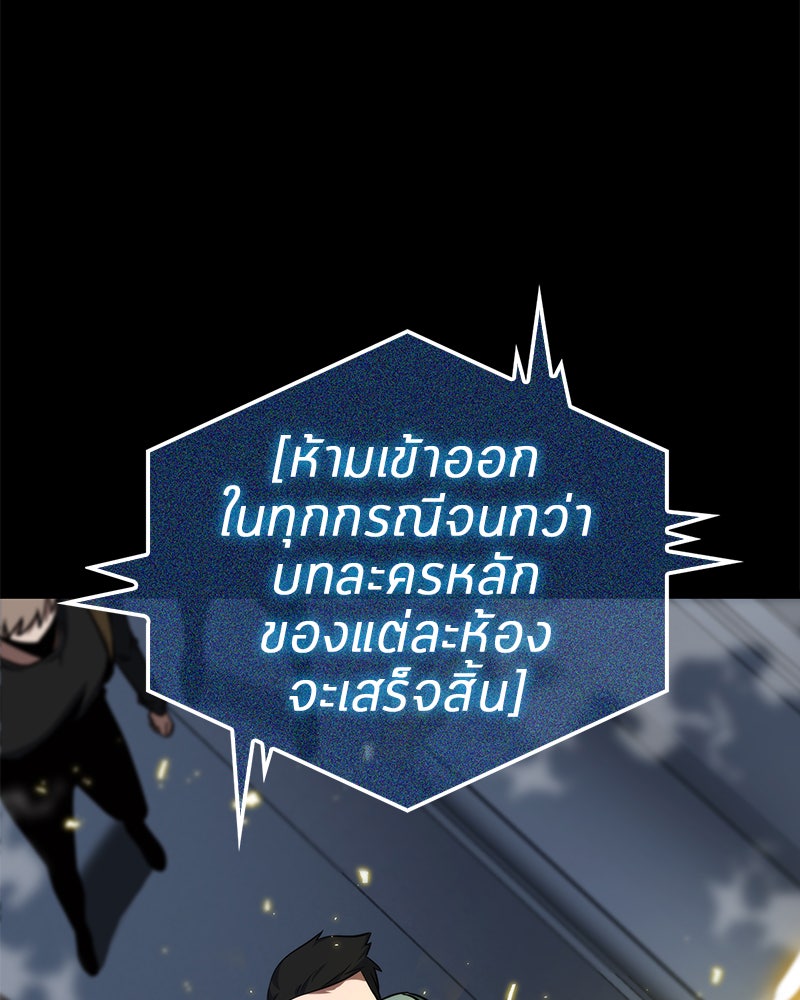 Omniscient Reader อ่านชะตาวันสิ้นโลก - หน้า 104