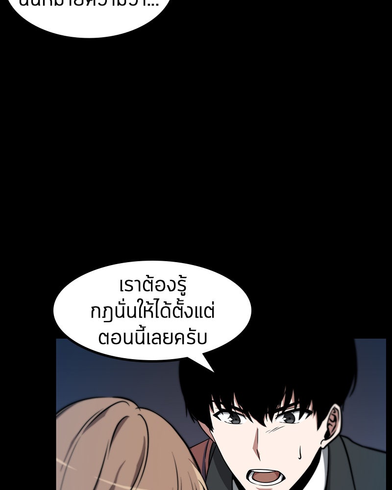 Omniscient Reader อ่านชะตาวันสิ้นโลก - หน้า 11
