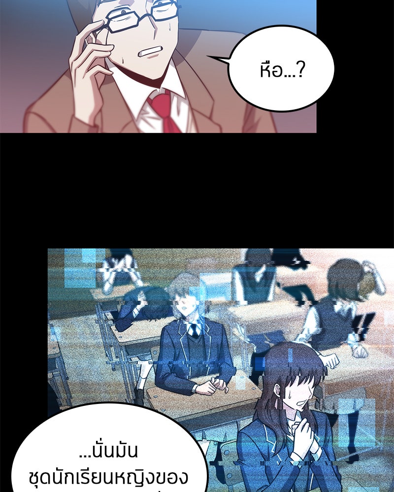 Omniscient Reader อ่านชะตาวันสิ้นโลก - หน้า 111