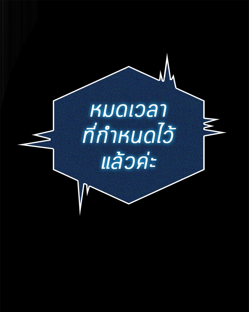 Omniscient Reader อ่านชะตาวันสิ้นโลก - หน้า 115