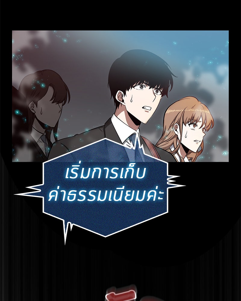 Omniscient Reader อ่านชะตาวันสิ้นโลก - หน้า 116
