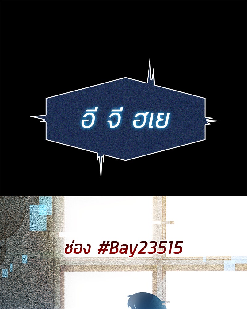 Omniscient Reader อ่านชะตาวันสิ้นโลก - หน้า 133