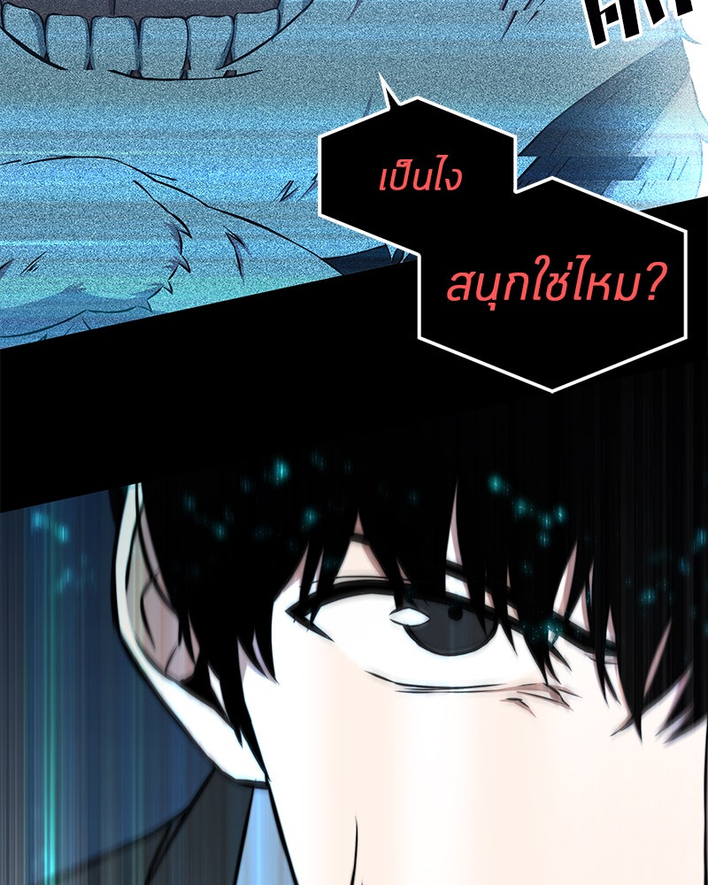 Omniscient Reader อ่านชะตาวันสิ้นโลก - หน้า 136