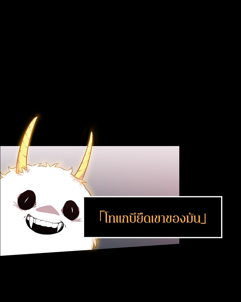 Omniscient Reader อ่านชะตาวันสิ้นโลก - หน้า 14