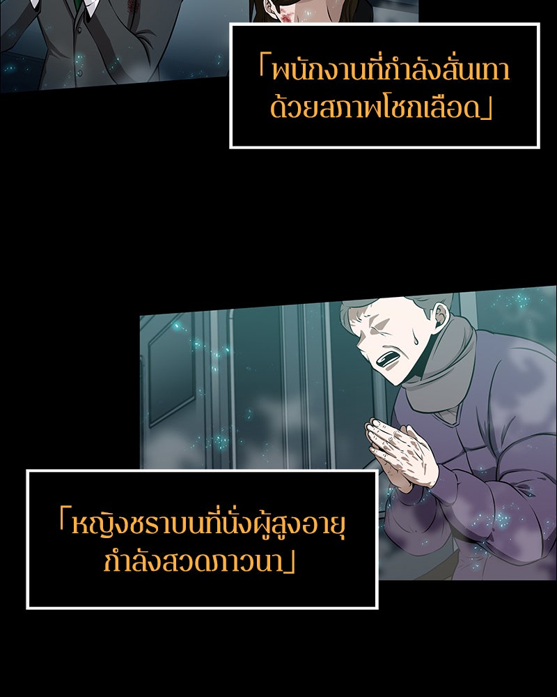 Omniscient Reader อ่านชะตาวันสิ้นโลก - หน้า 16