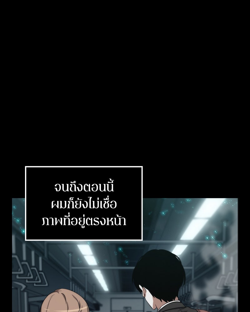 Omniscient Reader อ่านชะตาวันสิ้นโลก - หน้า 17