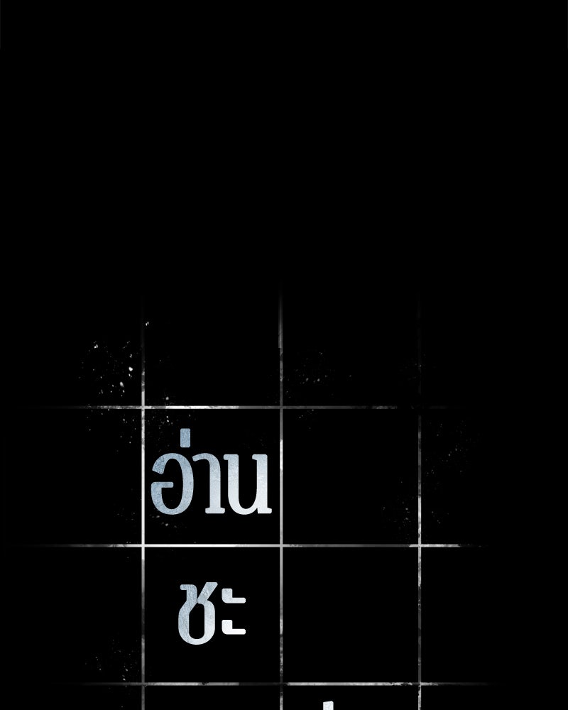 Omniscient Reader อ่านชะตาวันสิ้นโลก - หน้า 25