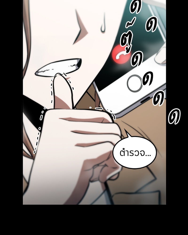 Omniscient Reader อ่านชะตาวันสิ้นโลก - หน้า 3