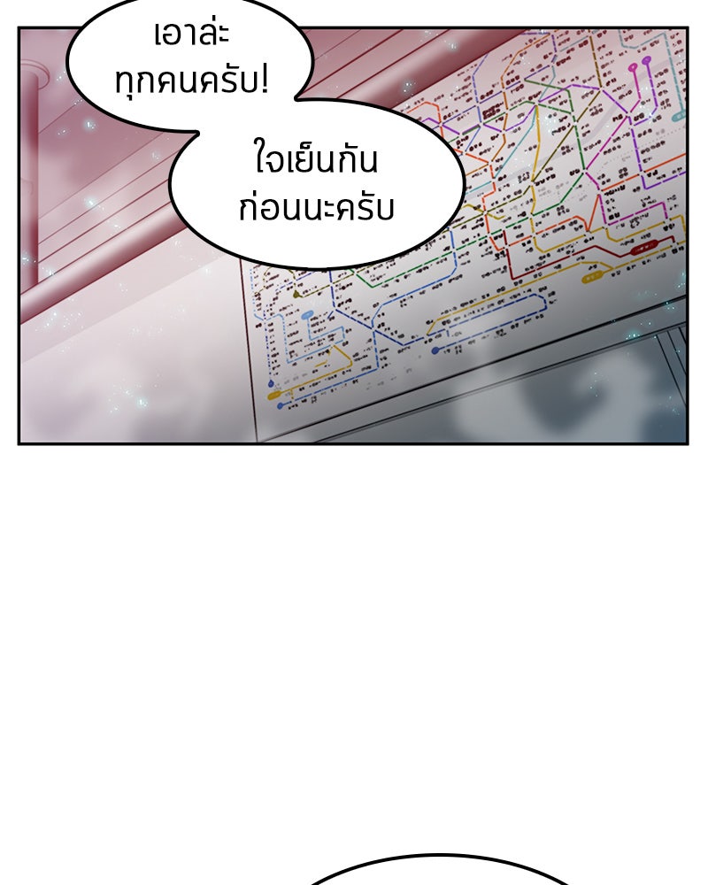 Omniscient Reader อ่านชะตาวันสิ้นโลก - หน้า 30