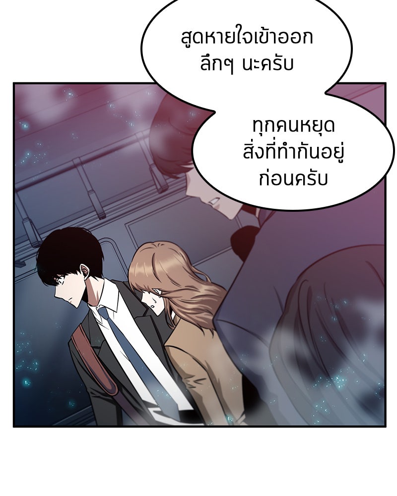 Omniscient Reader อ่านชะตาวันสิ้นโลก - หน้า 31