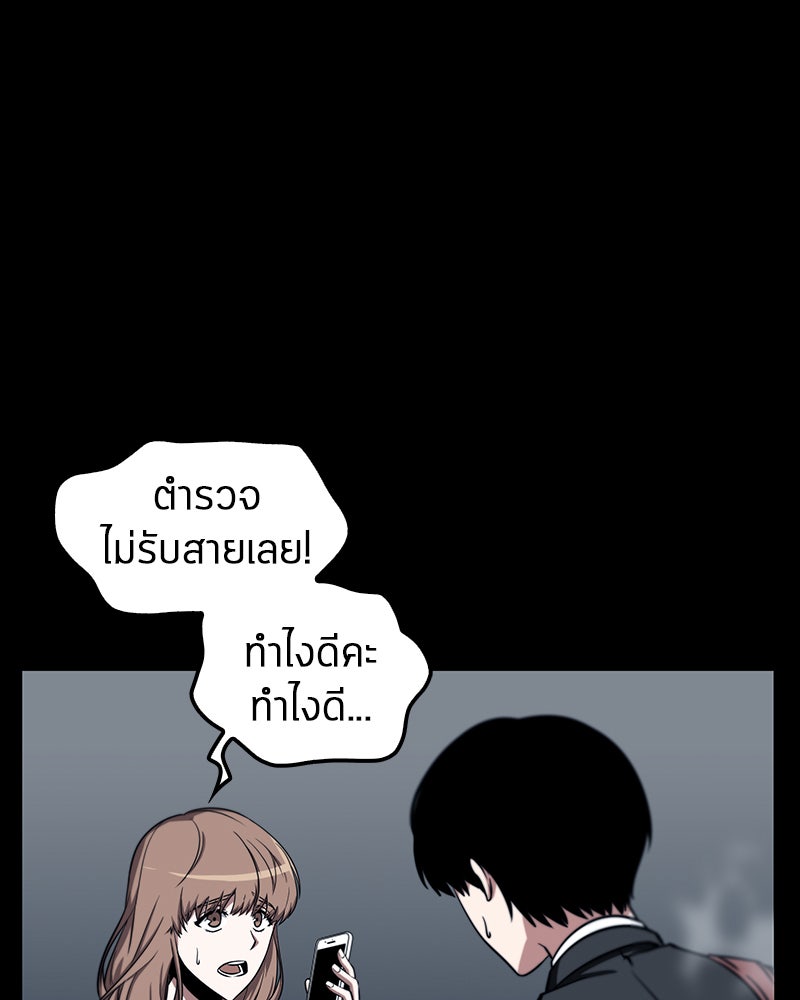 Omniscient Reader อ่านชะตาวันสิ้นโลก - หน้า 4