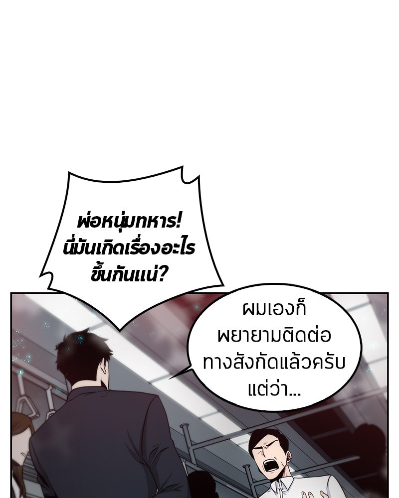 Omniscient Reader อ่านชะตาวันสิ้นโลก - หน้า 42
