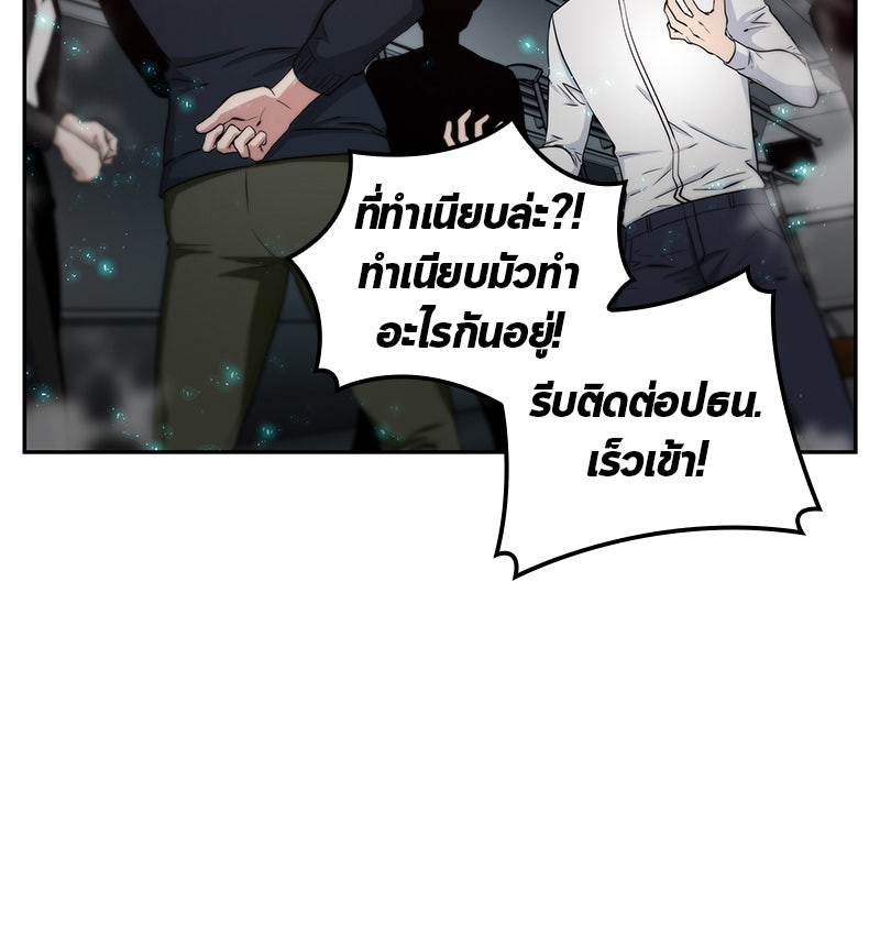 Omniscient Reader อ่านชะตาวันสิ้นโลก - หน้า 43
