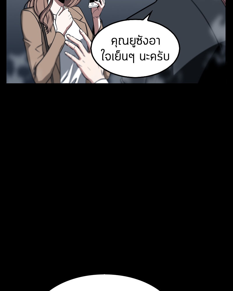 Omniscient Reader อ่านชะตาวันสิ้นโลก - หน้า 5
