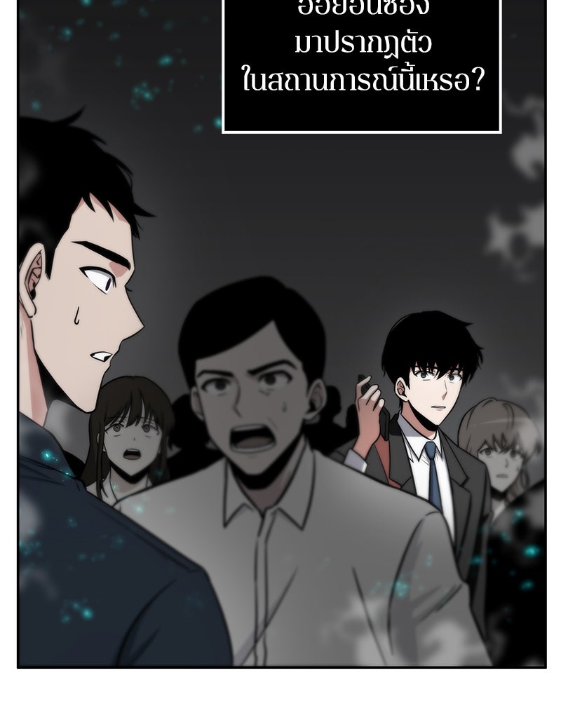Omniscient Reader อ่านชะตาวันสิ้นโลก - หน้า 54