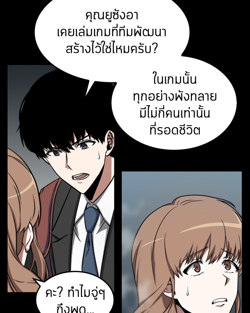 Omniscient Reader อ่านชะตาวันสิ้นโลก - หน้า 6