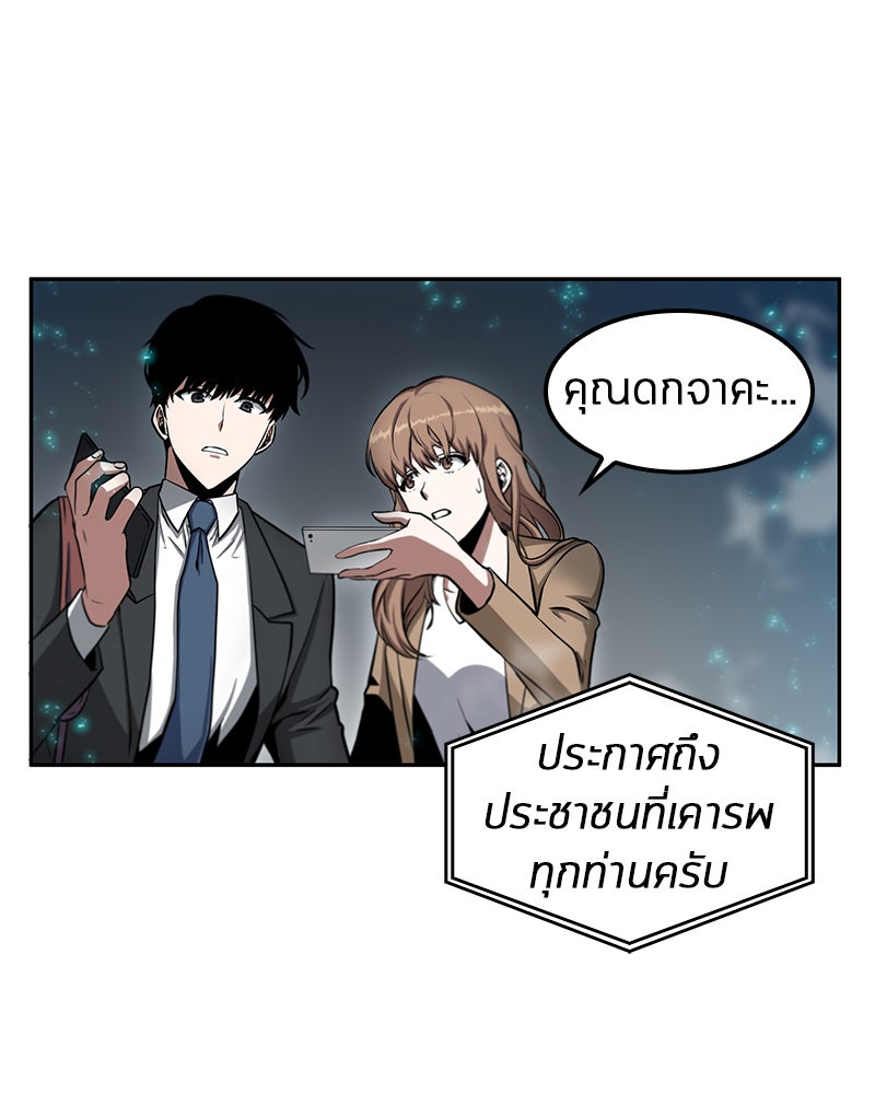 Omniscient Reader อ่านชะตาวันสิ้นโลก - หน้า 60