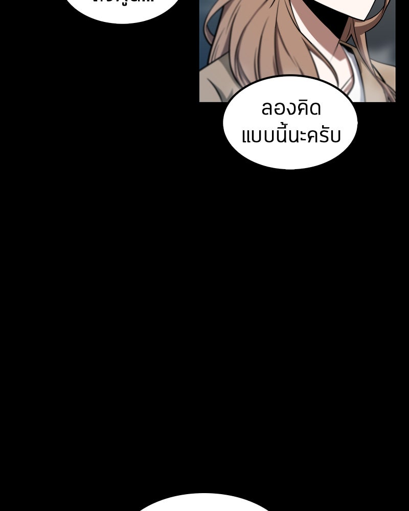Omniscient Reader อ่านชะตาวันสิ้นโลก - หน้า 7