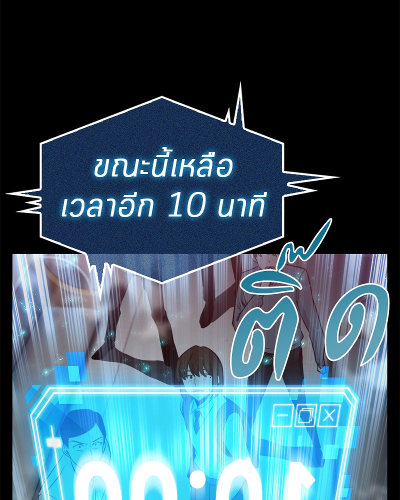 Omniscient Reader อ่านชะตาวันสิ้นโลก - หน้า 81