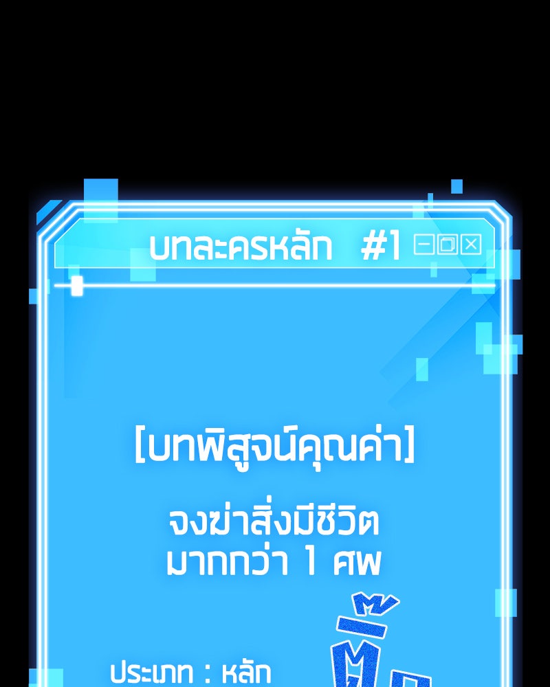 Omniscient Reader อ่านชะตาวันสิ้นโลก - หน้า 83