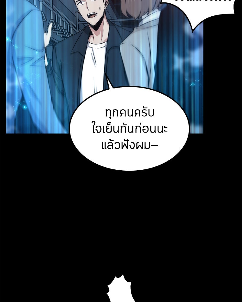 Omniscient Reader อ่านชะตาวันสิ้นโลก - หน้า 89