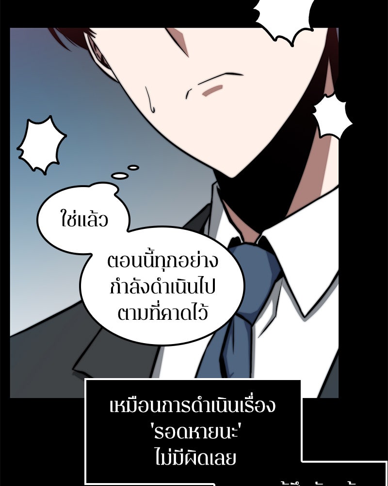 Omniscient Reader อ่านชะตาวันสิ้นโลก - หน้า 91
