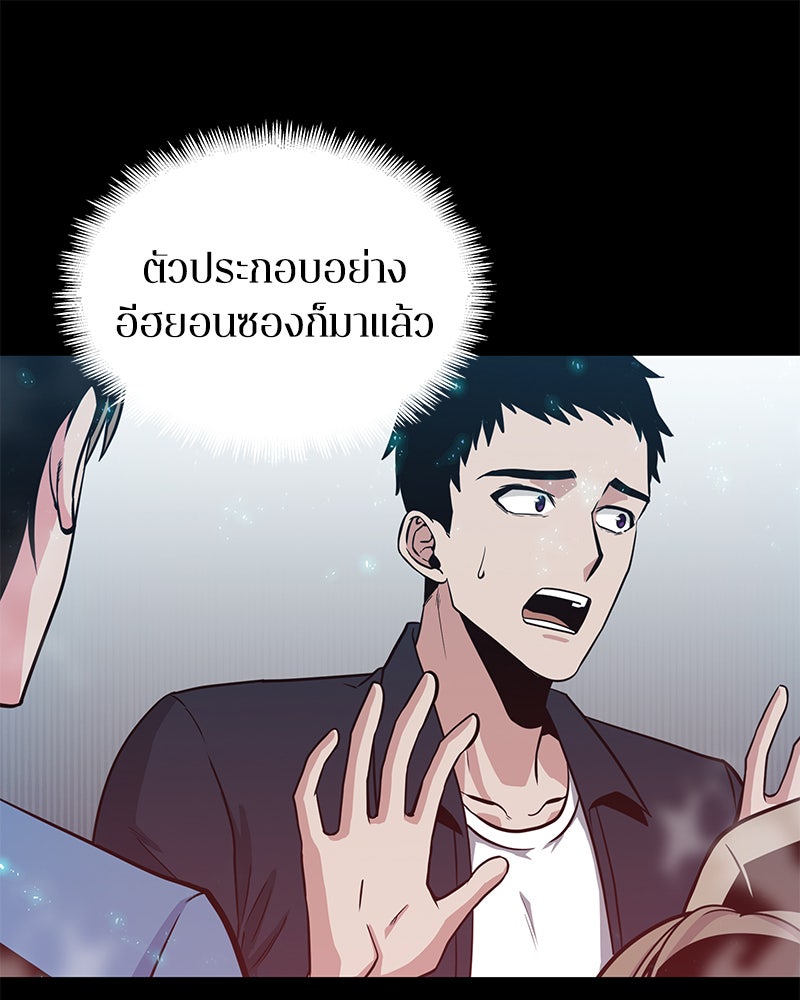 Omniscient Reader อ่านชะตาวันสิ้นโลก - หน้า 93
