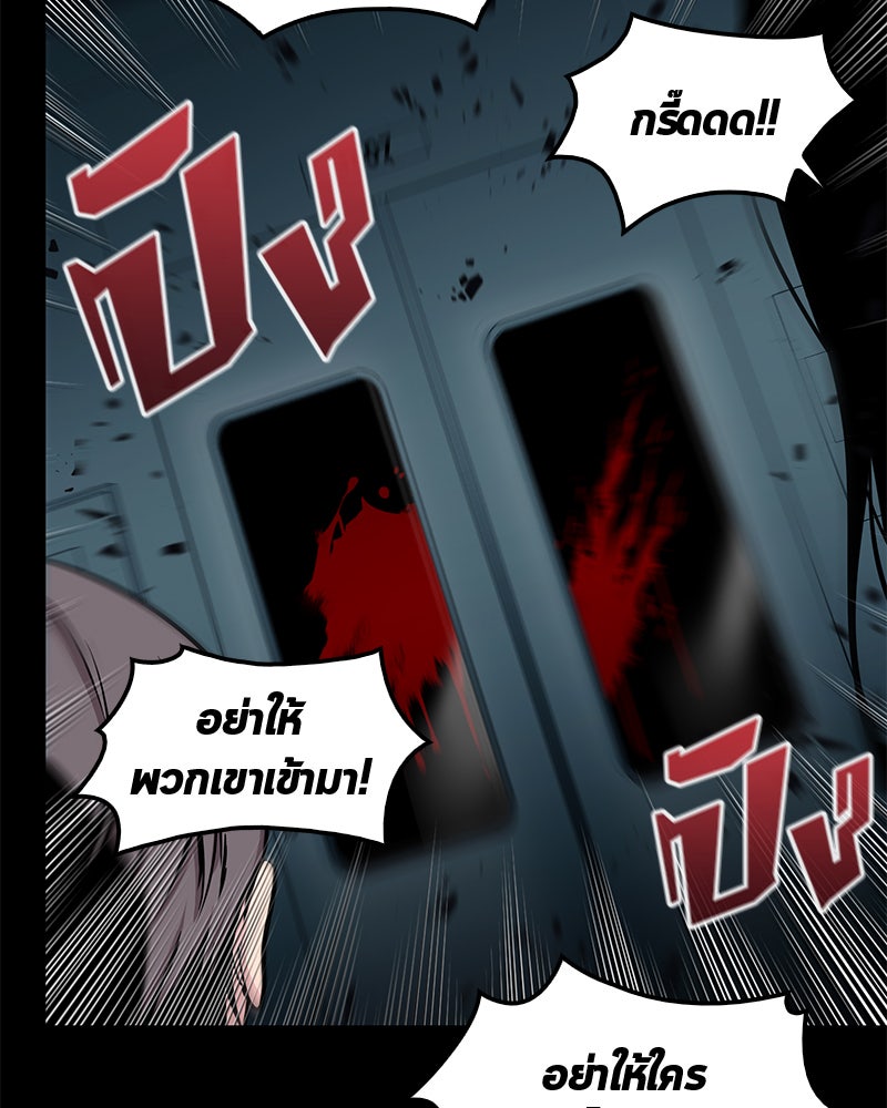 Omniscient Reader อ่านชะตาวันสิ้นโลก - หน้า 99