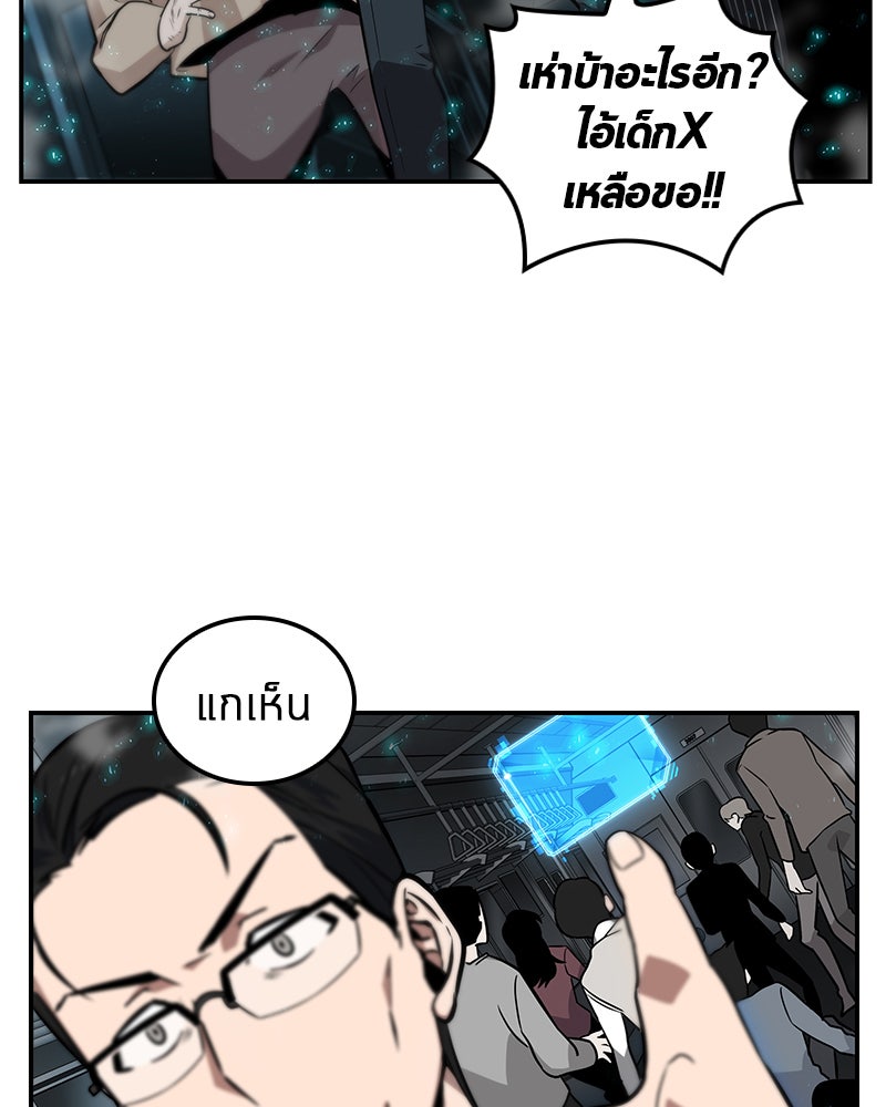 Omniscient Reader อ่านชะตาวันสิ้นโลก - หน้า 69