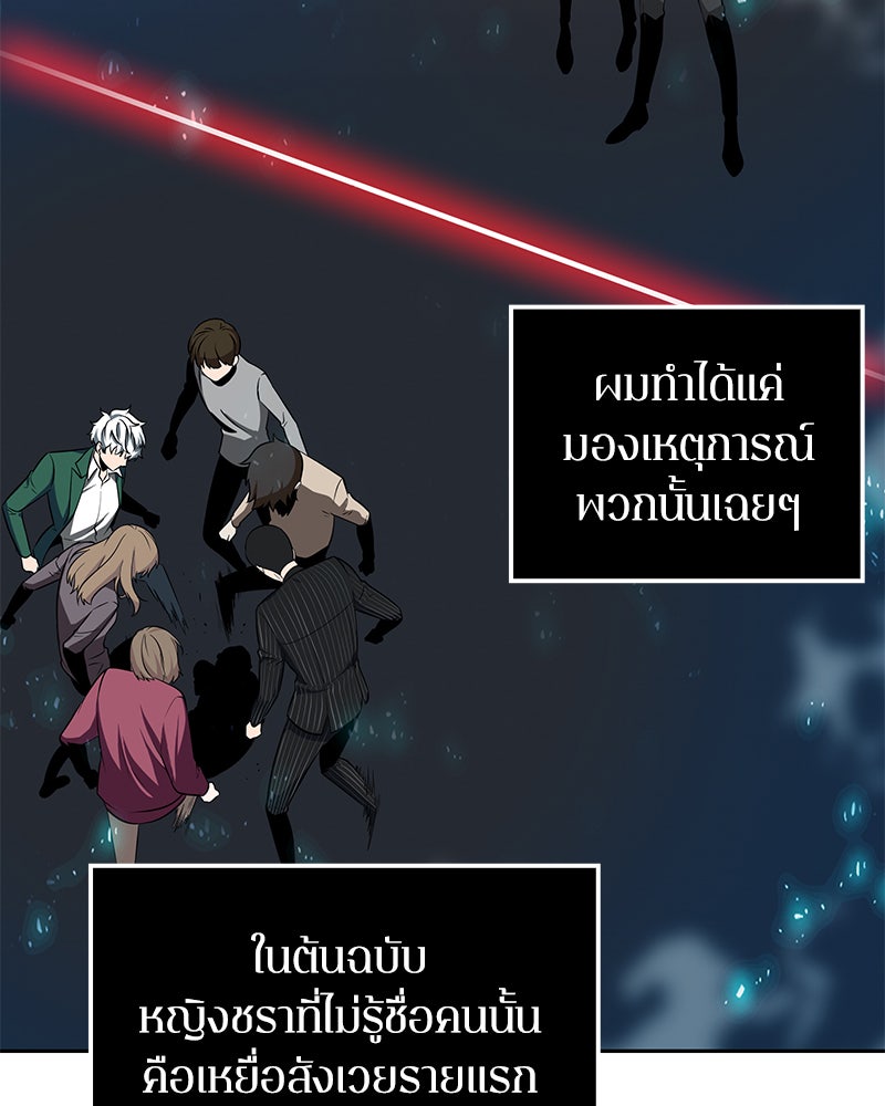Omniscient Reader อ่านชะตาวันสิ้นโลก - หน้า 99
