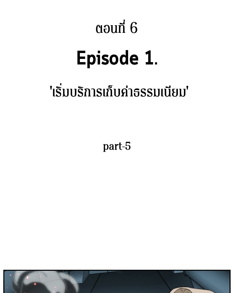 Omniscient Reader อ่านชะตาวันสิ้นโลก - หน้า 10