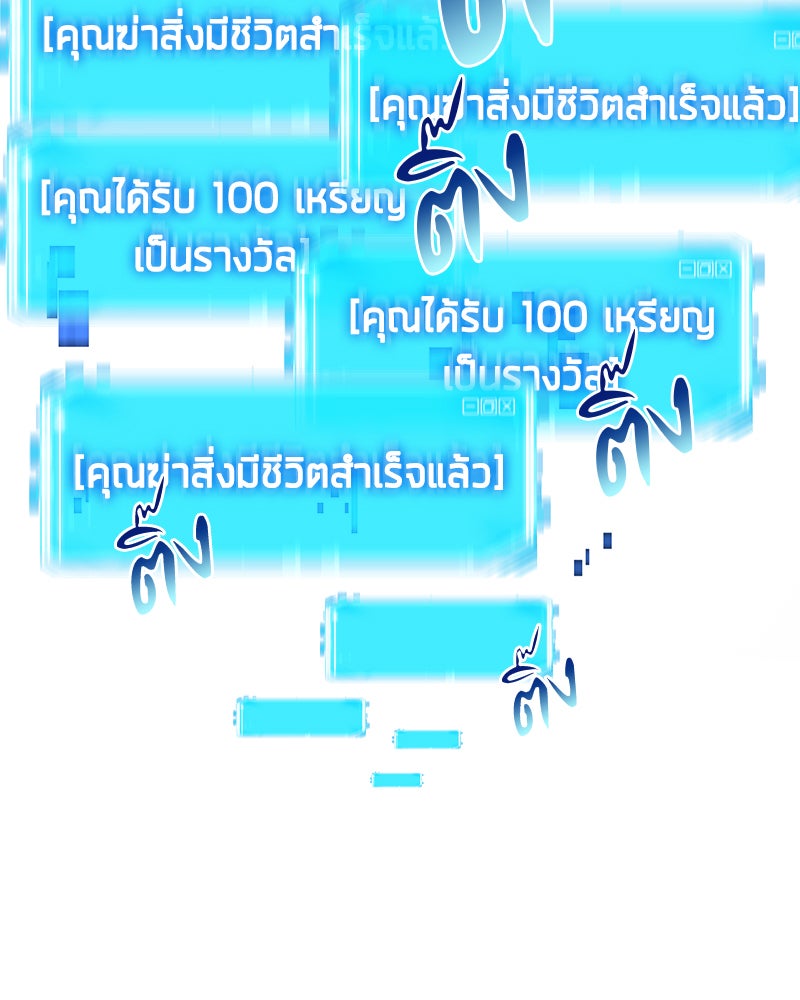 Omniscient Reader อ่านชะตาวันสิ้นโลก - หน้า 110
