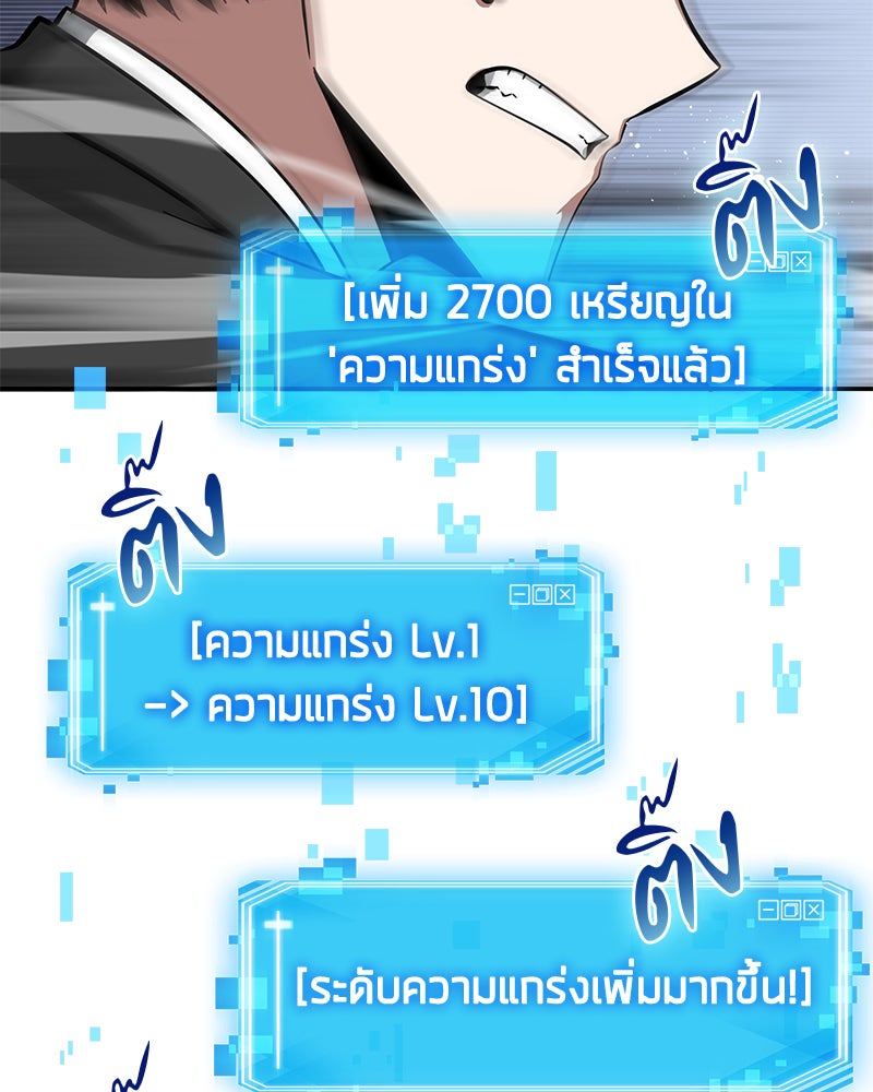 Omniscient Reader อ่านชะตาวันสิ้นโลก - หน้า 116