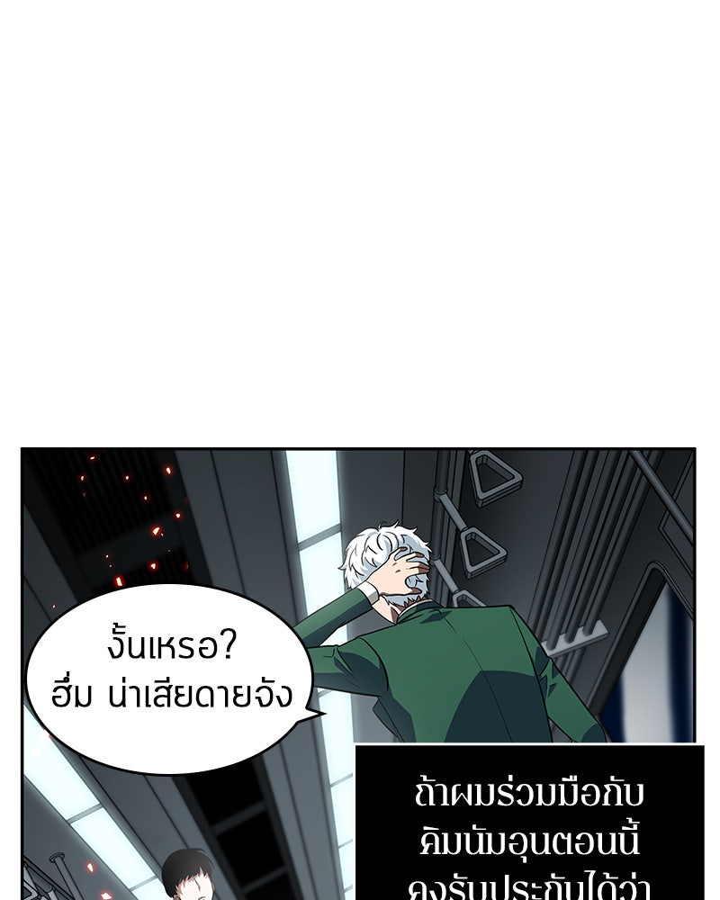 Omniscient Reader อ่านชะตาวันสิ้นโลก - หน้า 13