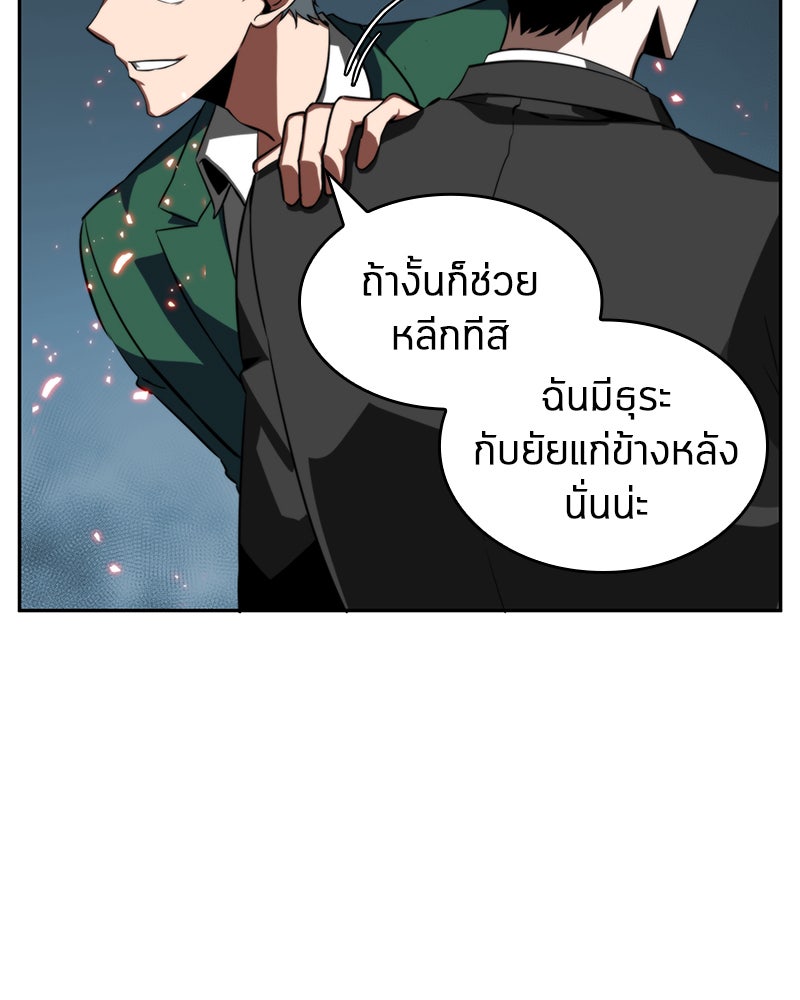 Omniscient Reader อ่านชะตาวันสิ้นโลก - หน้า 16