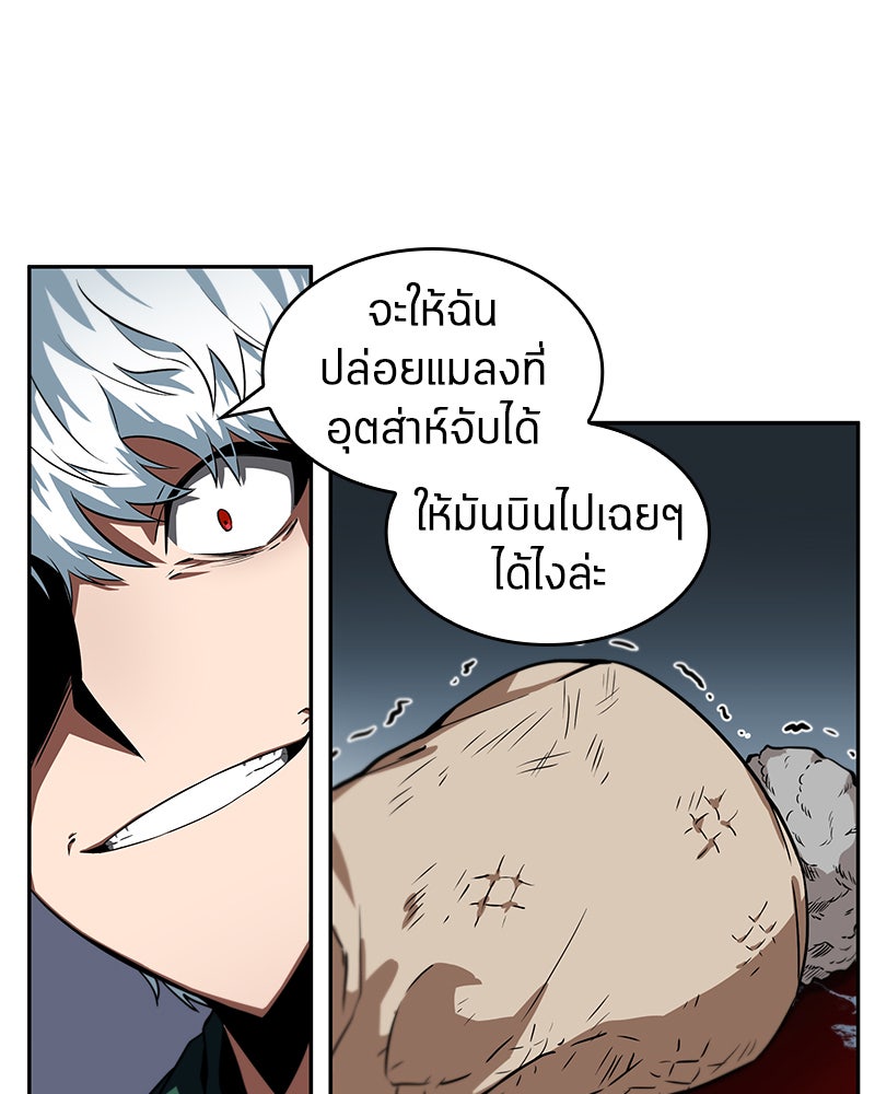 Omniscient Reader อ่านชะตาวันสิ้นโลก - หน้า 18