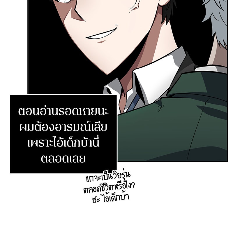 Omniscient Reader อ่านชะตาวันสิ้นโลก - หน้า 24