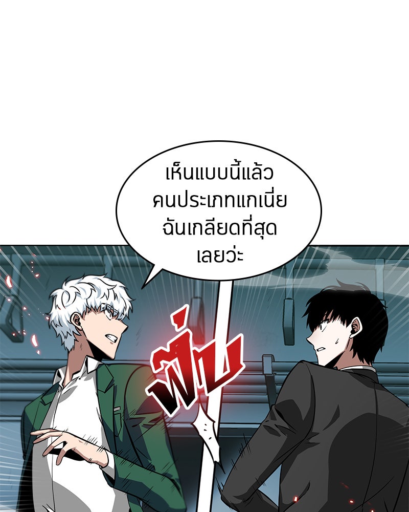 Omniscient Reader อ่านชะตาวันสิ้นโลก - หน้า 25