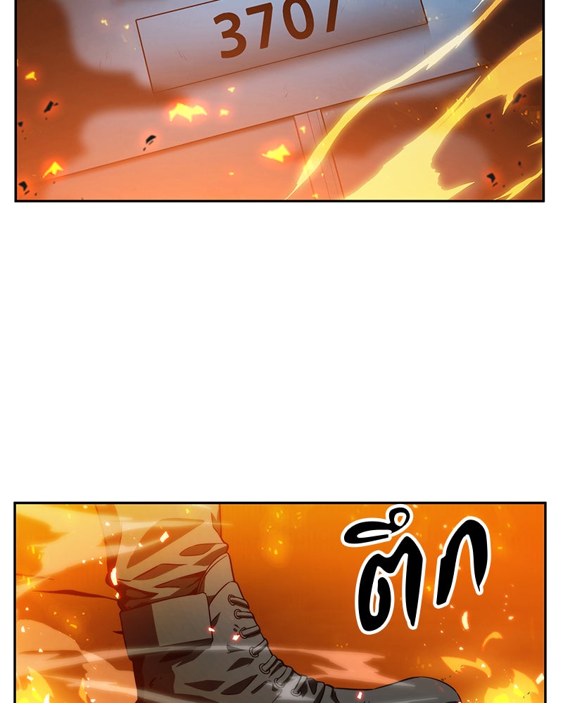 Omniscient Reader อ่านชะตาวันสิ้นโลก - หน้า 3