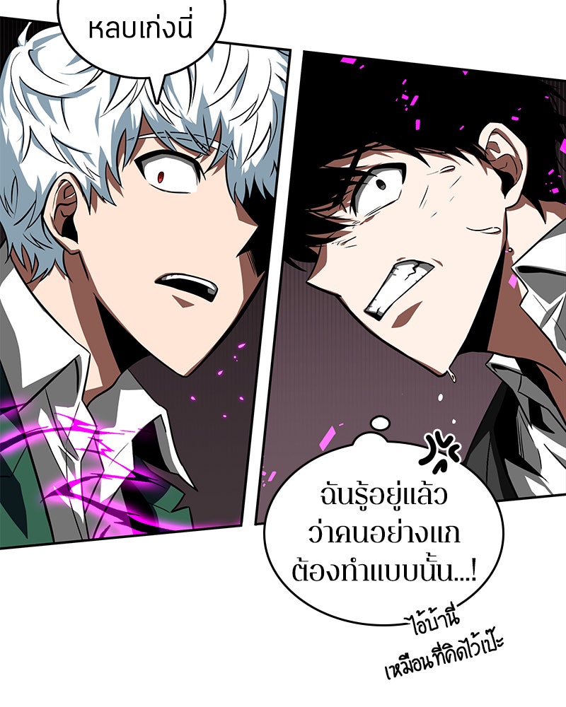 Omniscient Reader อ่านชะตาวันสิ้นโลก - หน้า 30