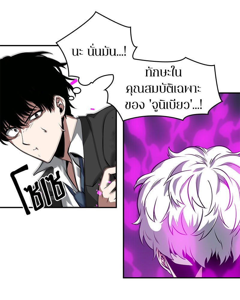 Omniscient Reader อ่านชะตาวันสิ้นโลก - หน้า 34