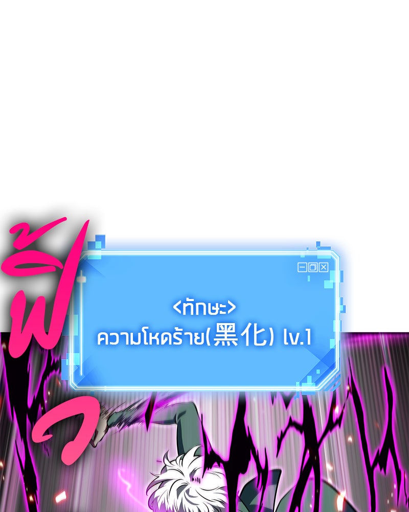 Omniscient Reader อ่านชะตาวันสิ้นโลก - หน้า 35