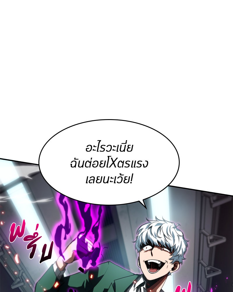 Omniscient Reader อ่านชะตาวันสิ้นโลก - หน้า 39
