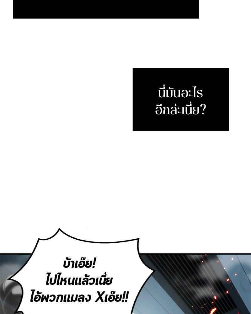 Omniscient Reader อ่านชะตาวันสิ้นโลก - หน้า 48