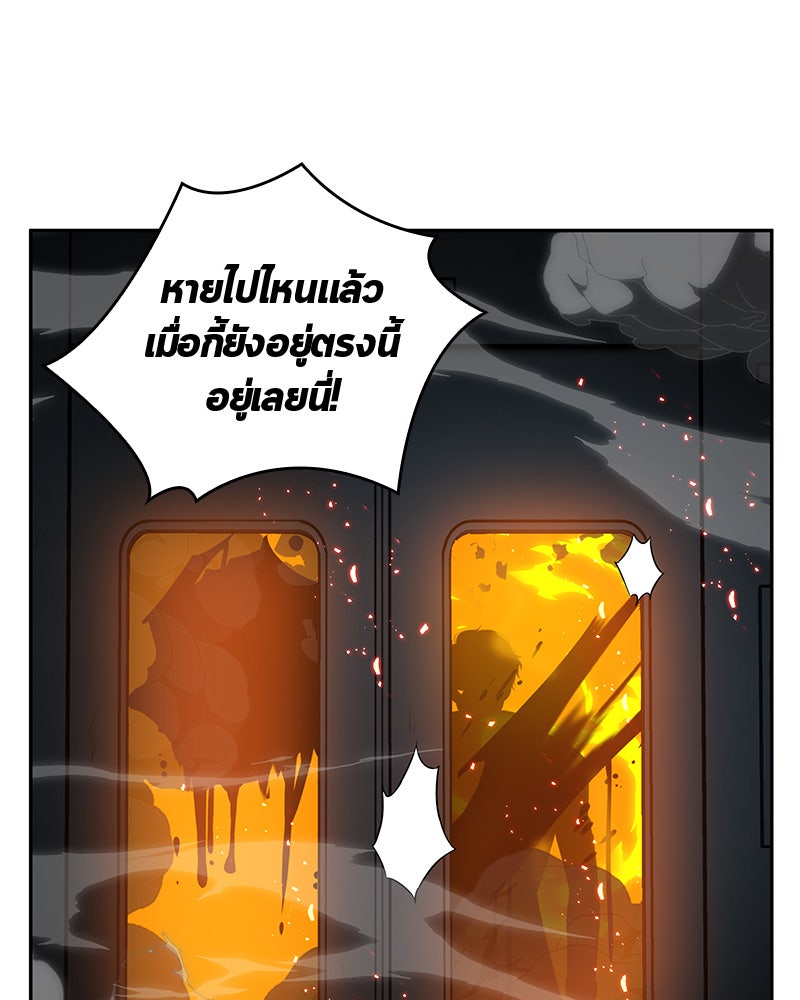 Omniscient Reader อ่านชะตาวันสิ้นโลก - หน้า 6