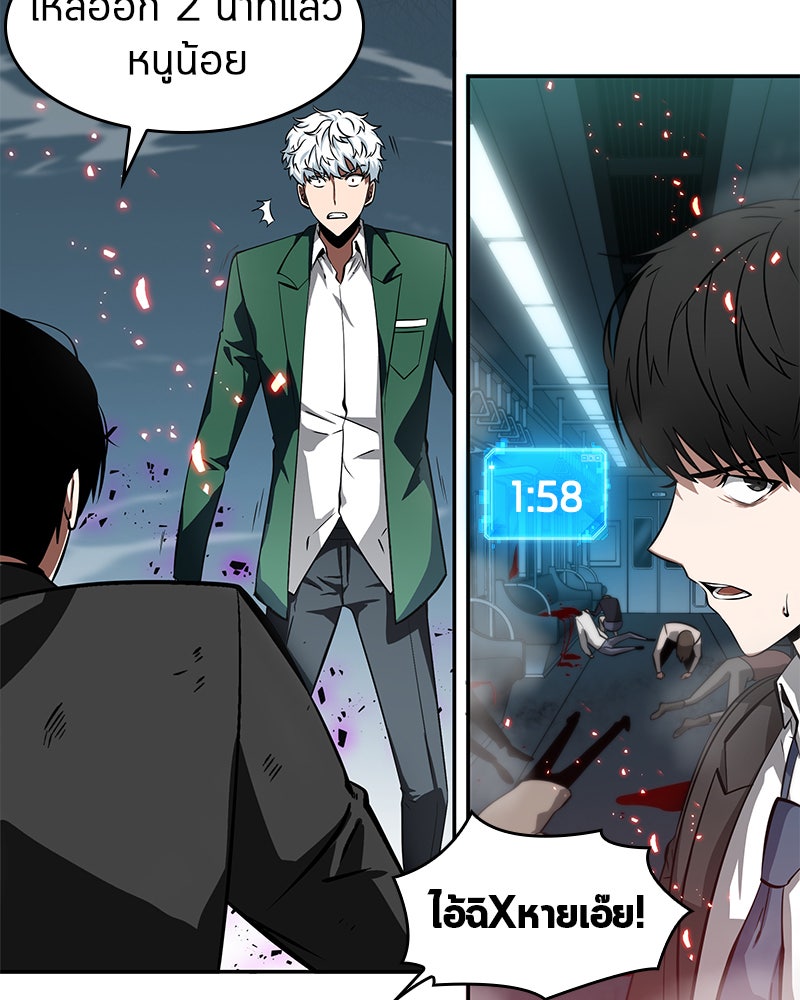 Omniscient Reader อ่านชะตาวันสิ้นโลก - หน้า 73
